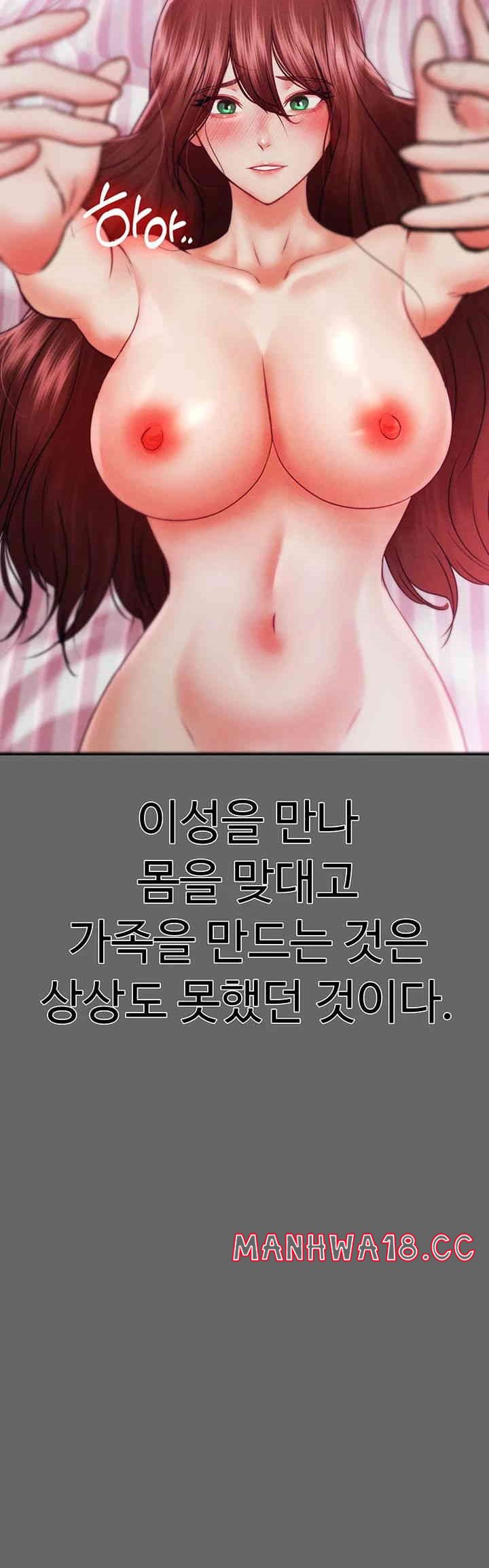 The Real Deal Raw Chapter 66 Page 65