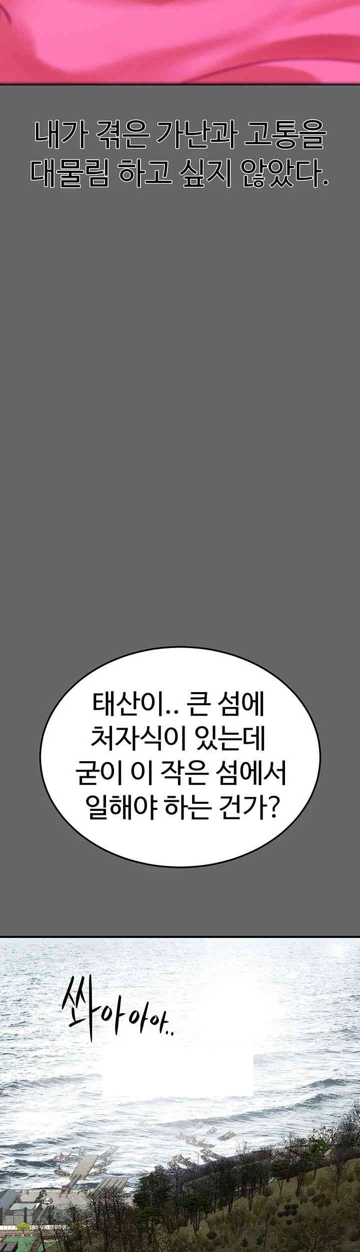 The Real Deal Raw Chapter 66 Page 68