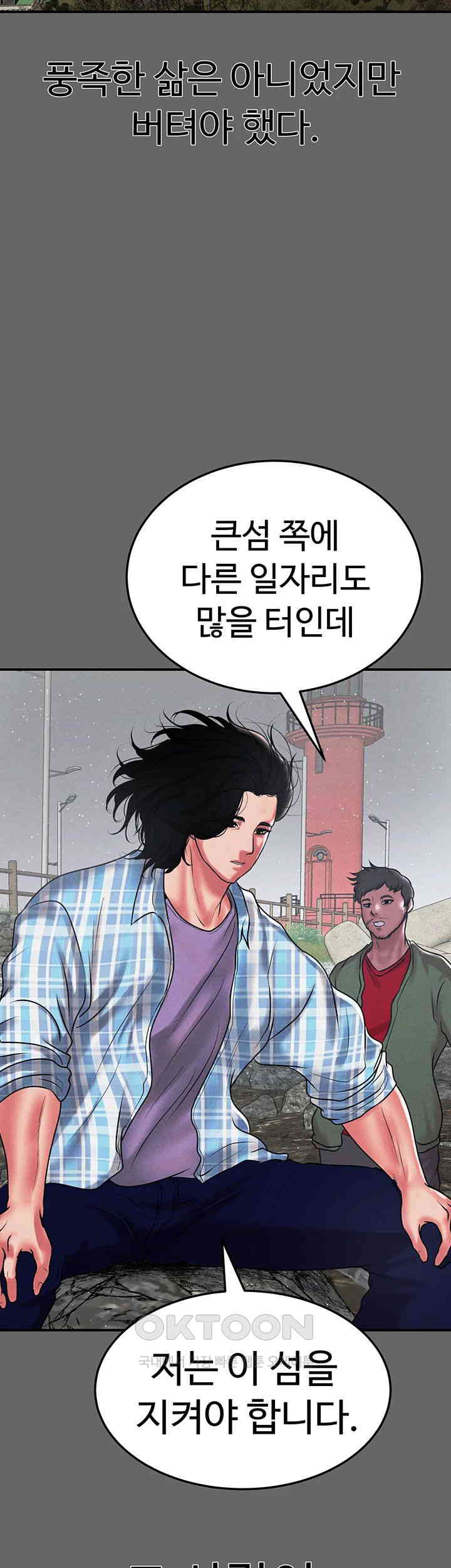 The Real Deal Raw Chapter 66 Page 69