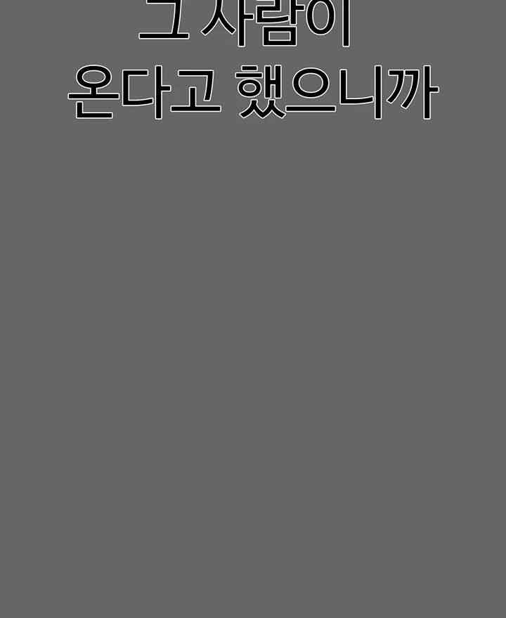 The Real Deal Raw Chapter 66 Page 70