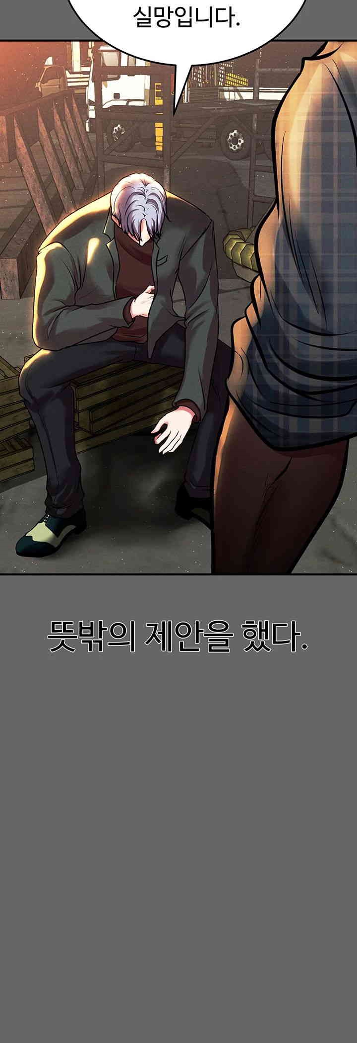 The Real Deal Raw Chapter 66 Page 75