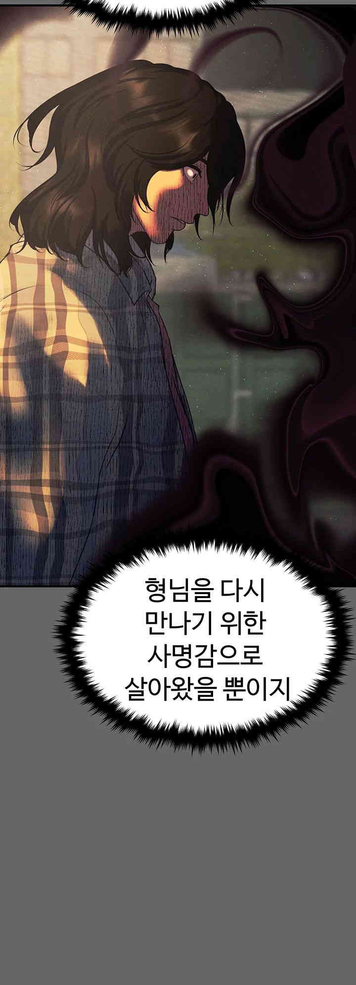 The Real Deal Raw Chapter 67 Page 16