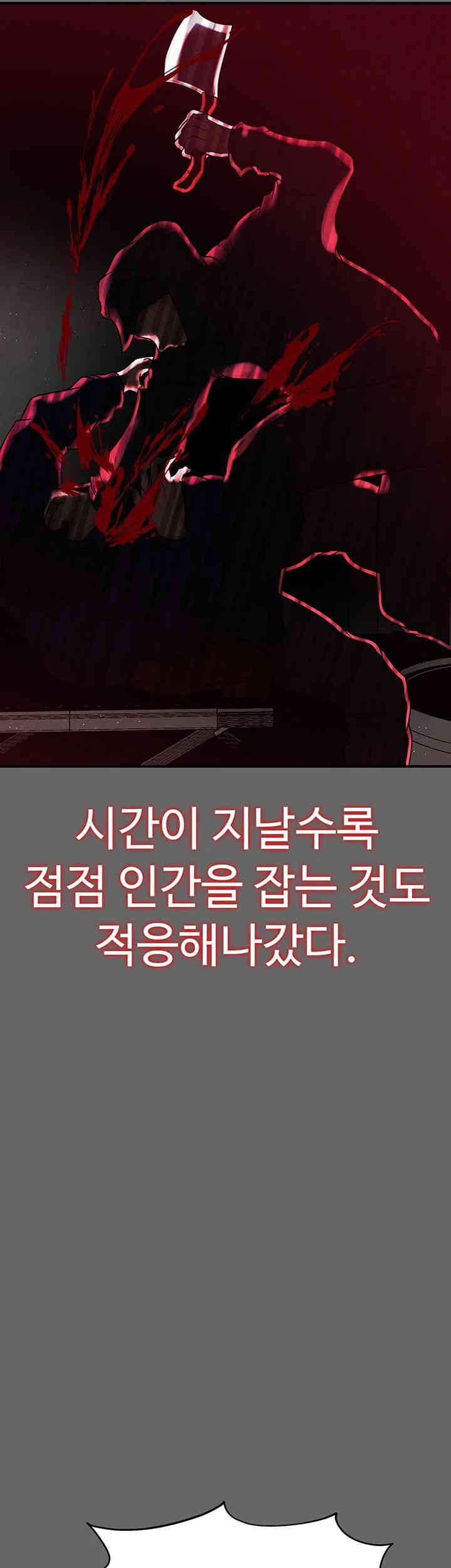 The Real Deal Raw Chapter 67 Page 22