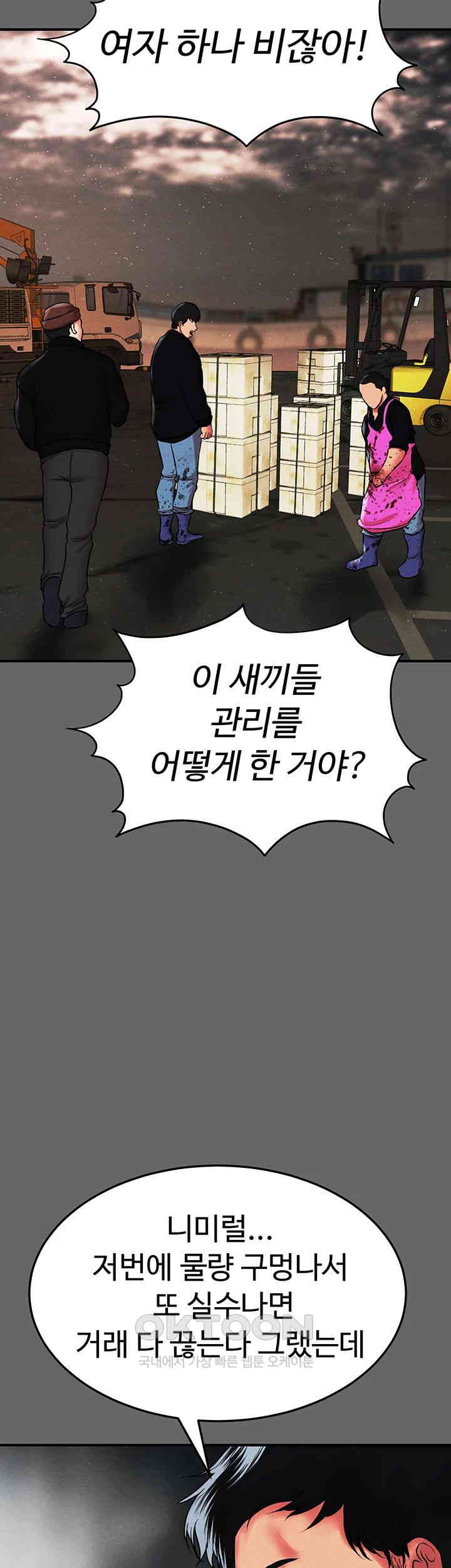 The Real Deal Raw Chapter 67 Page 23