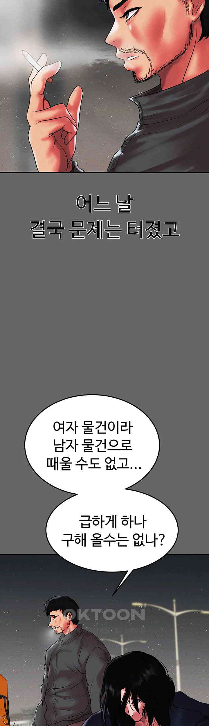 The Real Deal Raw Chapter 67 Page 24