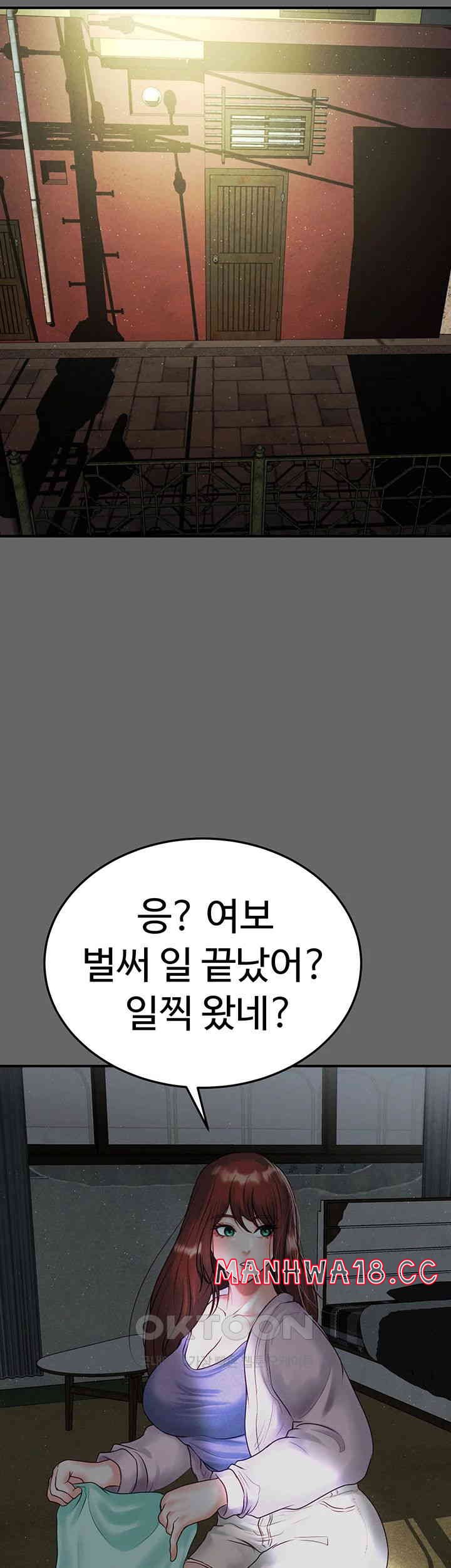 The Real Deal Raw Chapter 67 Page 27