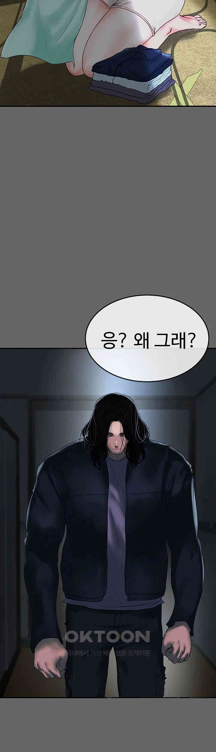 The Real Deal Raw Chapter 67 Page 28