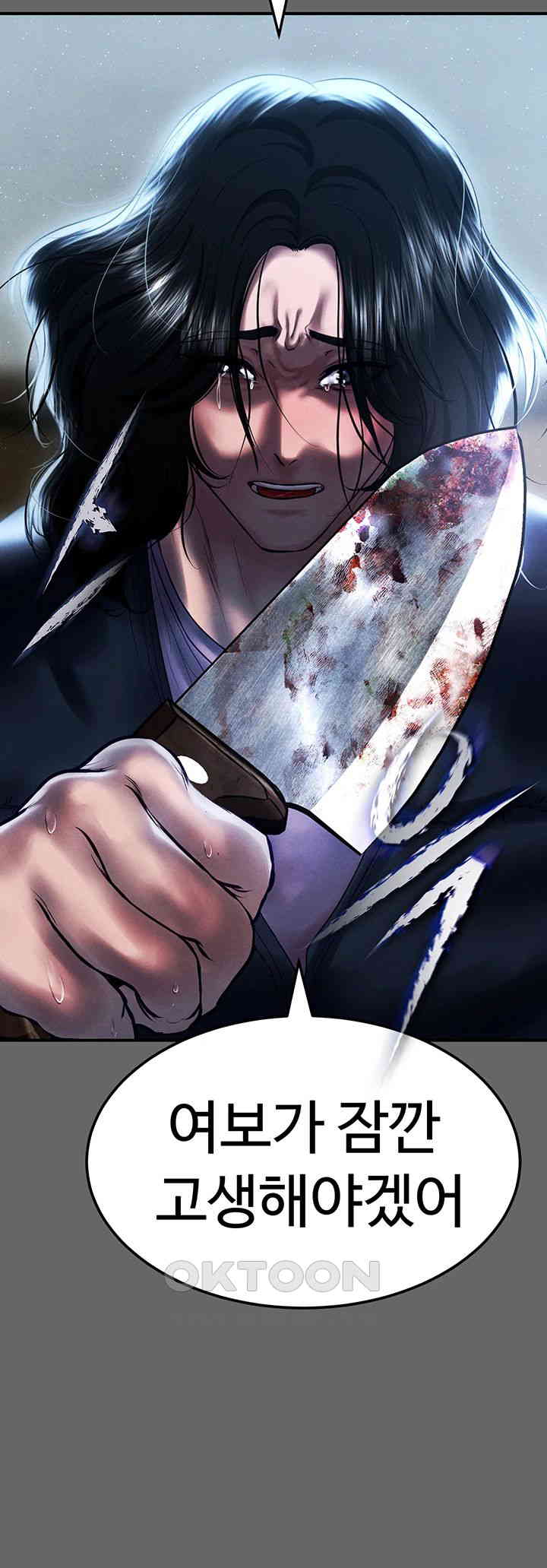 The Real Deal Raw Chapter 67 Page 30