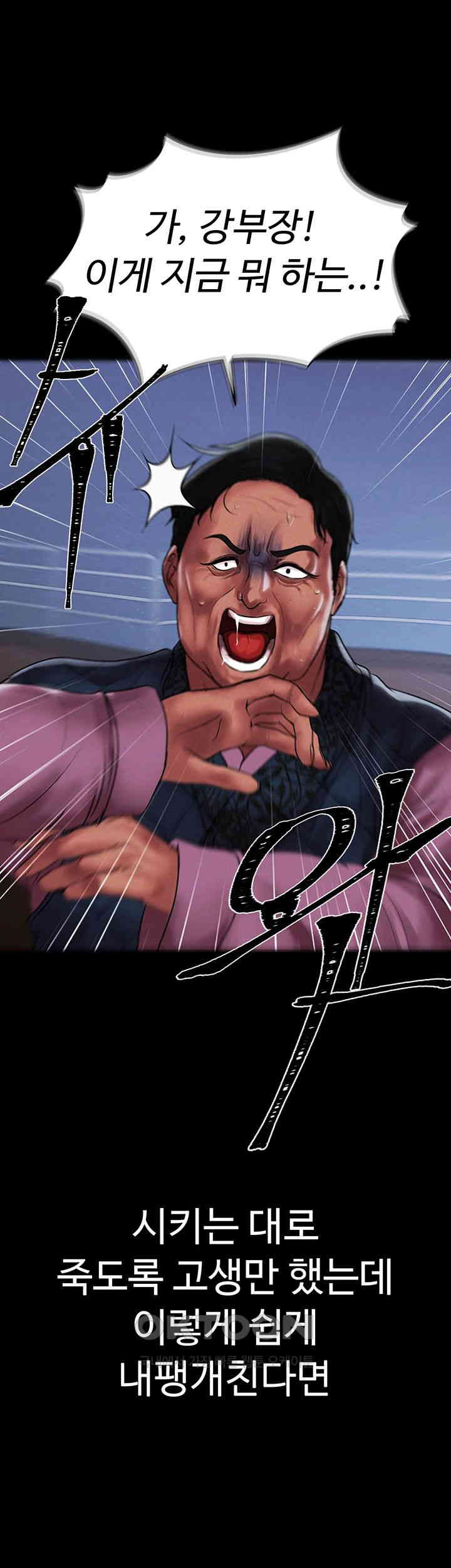 The Real Deal Raw Chapter 67 Page 37