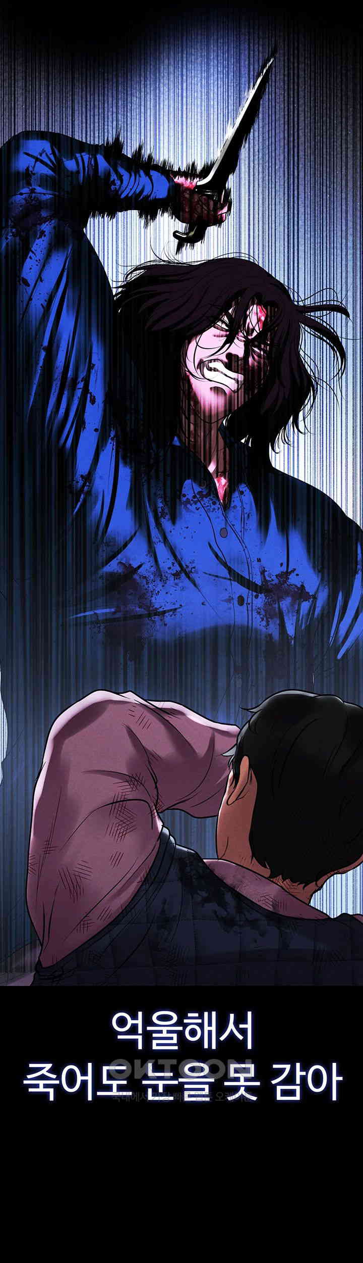 The Real Deal Raw Chapter 67 Page 38