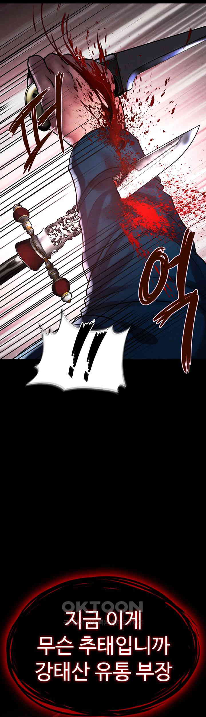 The Real Deal Raw Chapter 67 Page 40
