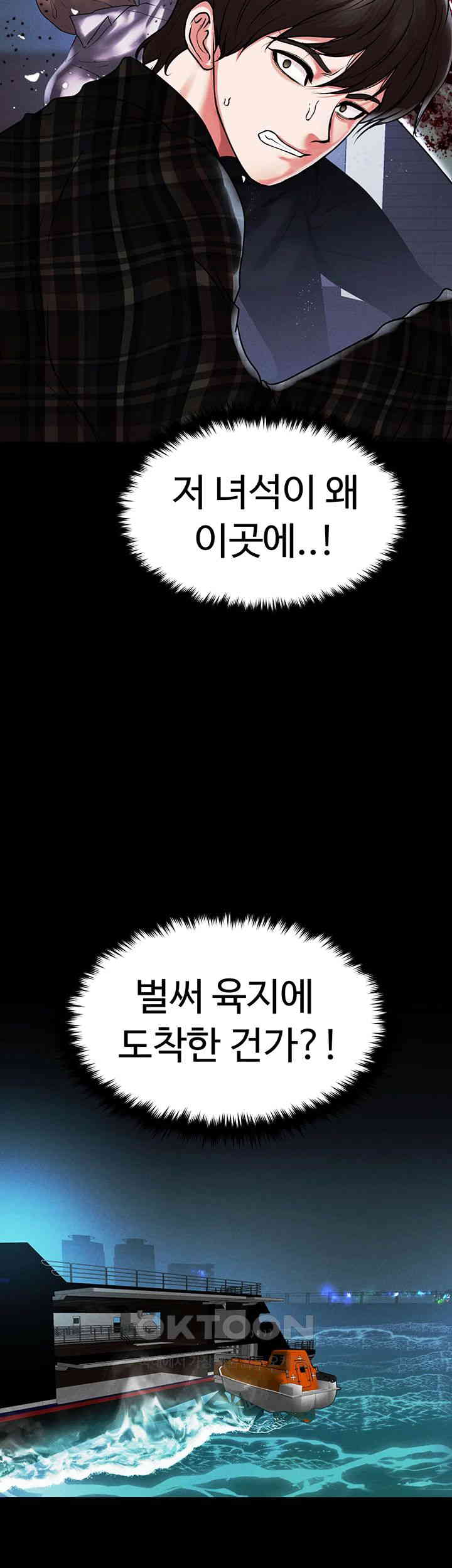 The Real Deal Raw Chapter 67 Page 43
