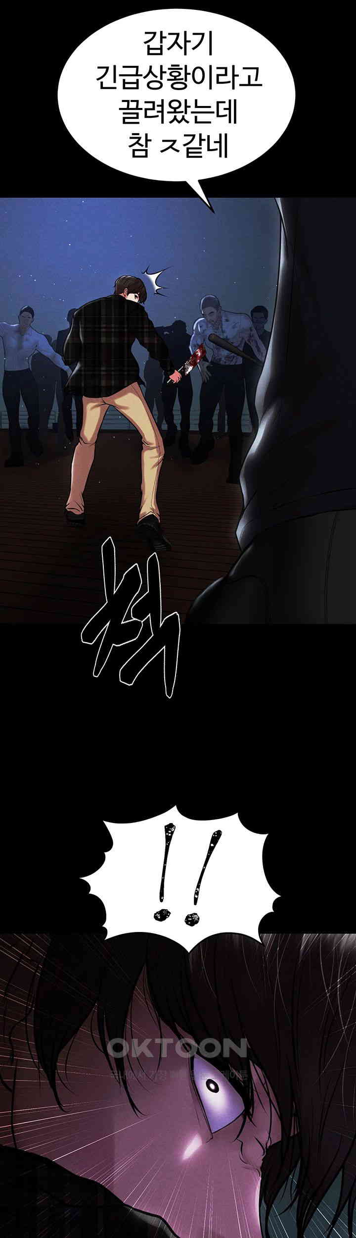 The Real Deal Raw Chapter 67 Page 45