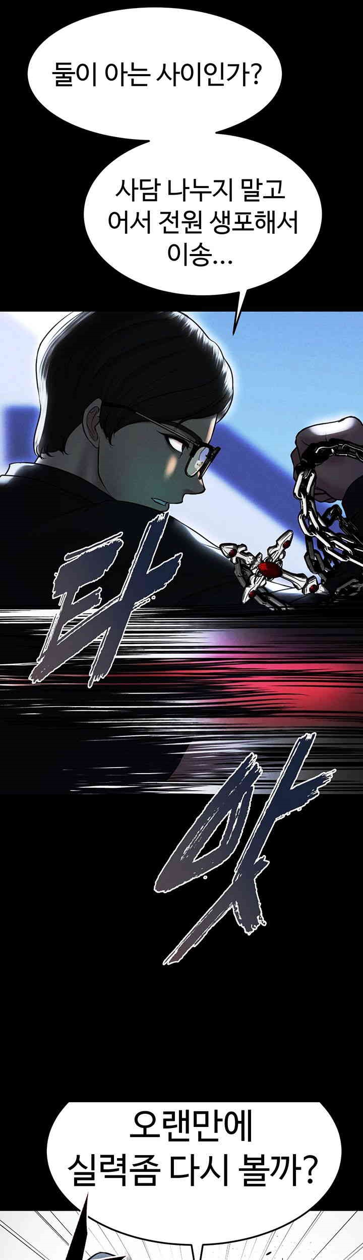 The Real Deal Raw Chapter 67 Page 55
