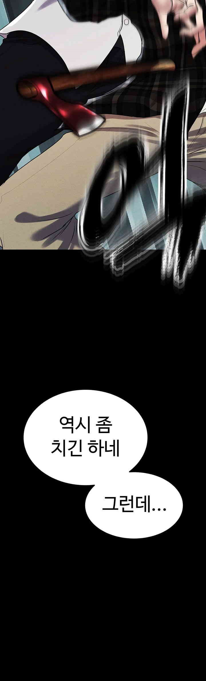 The Real Deal Raw Chapter 67 Page 58