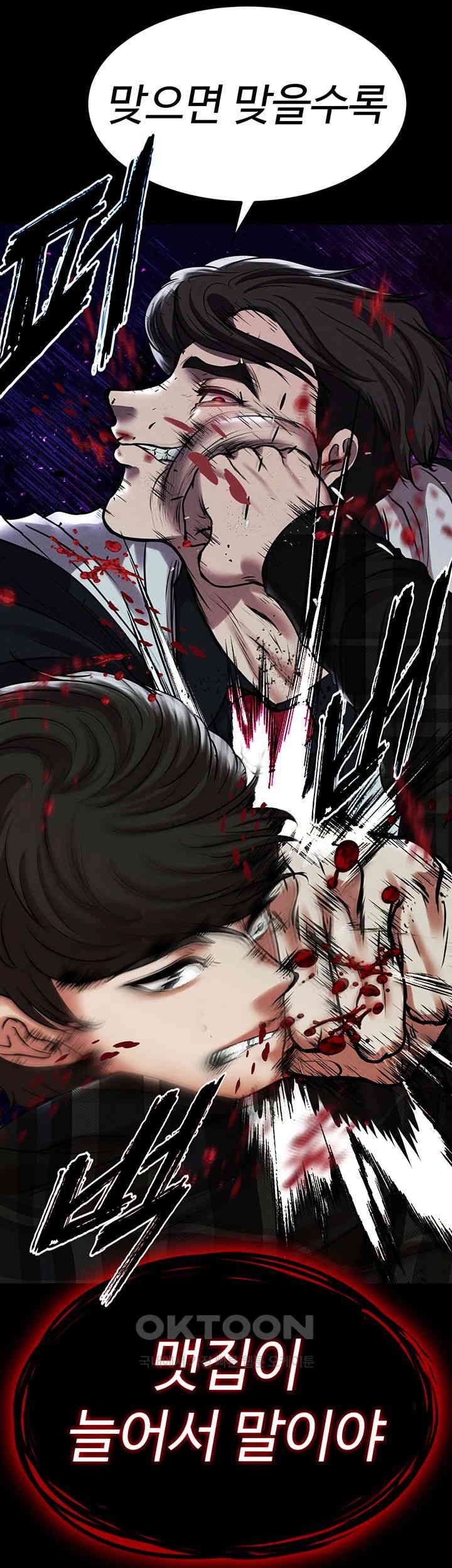 The Real Deal Raw Chapter 67 Page 59
