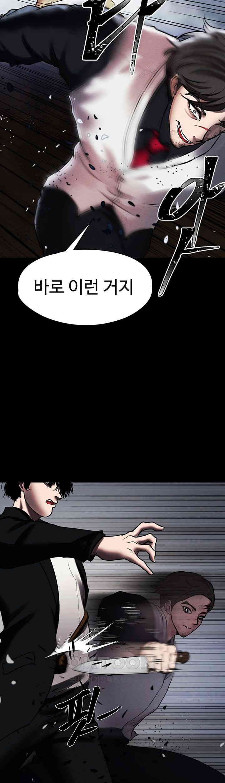 The Real Deal Raw Chapter 67 Page 62