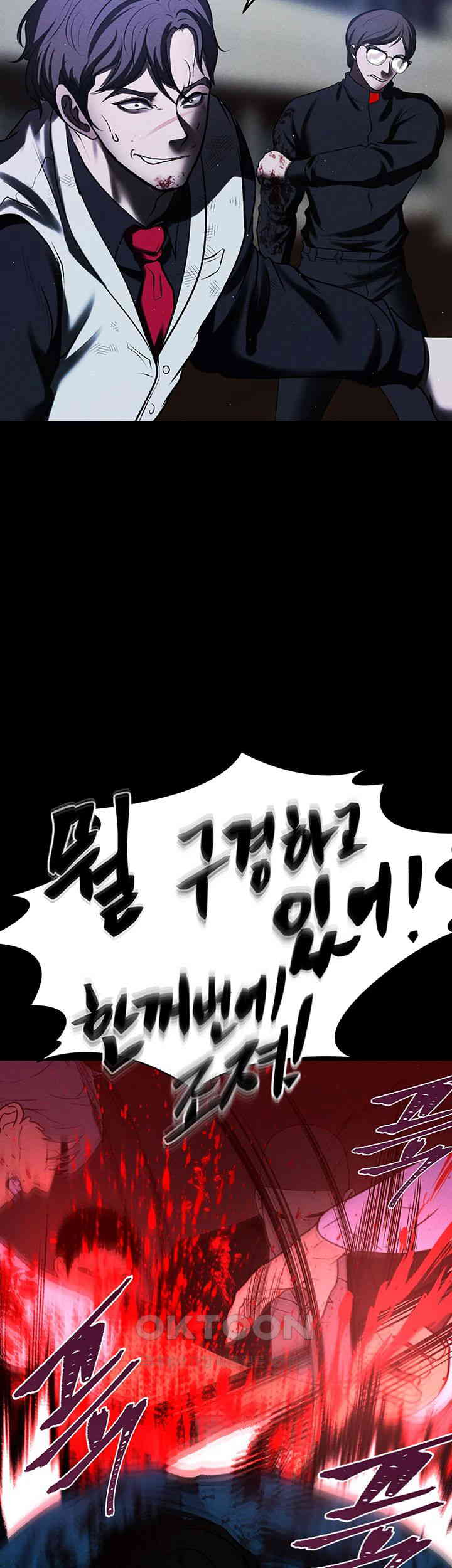 The Real Deal Raw Chapter 67 Page 77