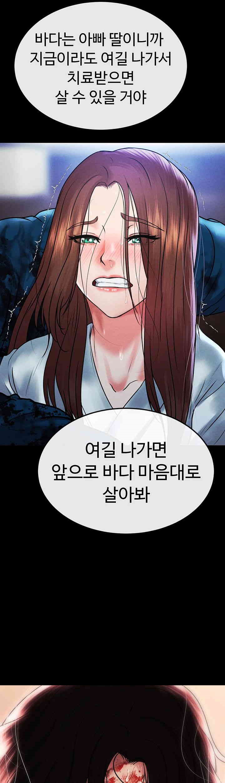 The Real Deal Raw Chapter 67 Page 79