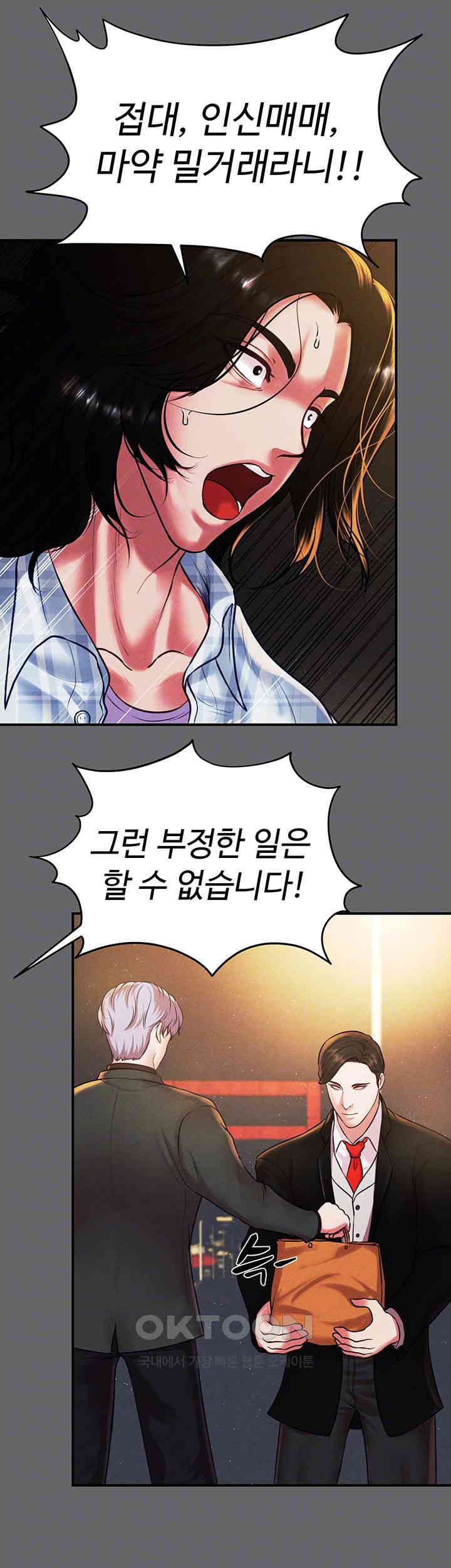 The Real Deal Raw Chapter 67 Page 9