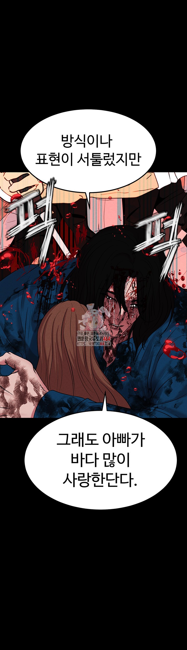 The Real Deal Raw Chapter 68 Page 1