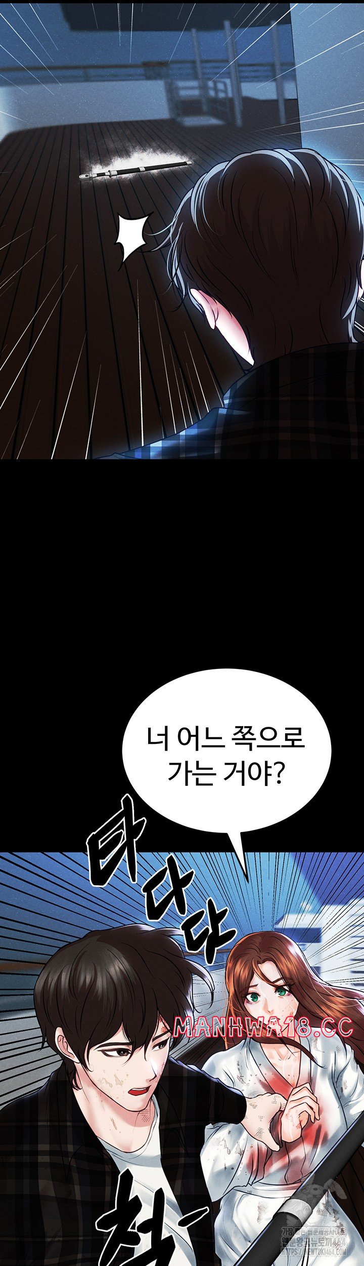 The Real Deal Raw Chapter 68 Page 13
