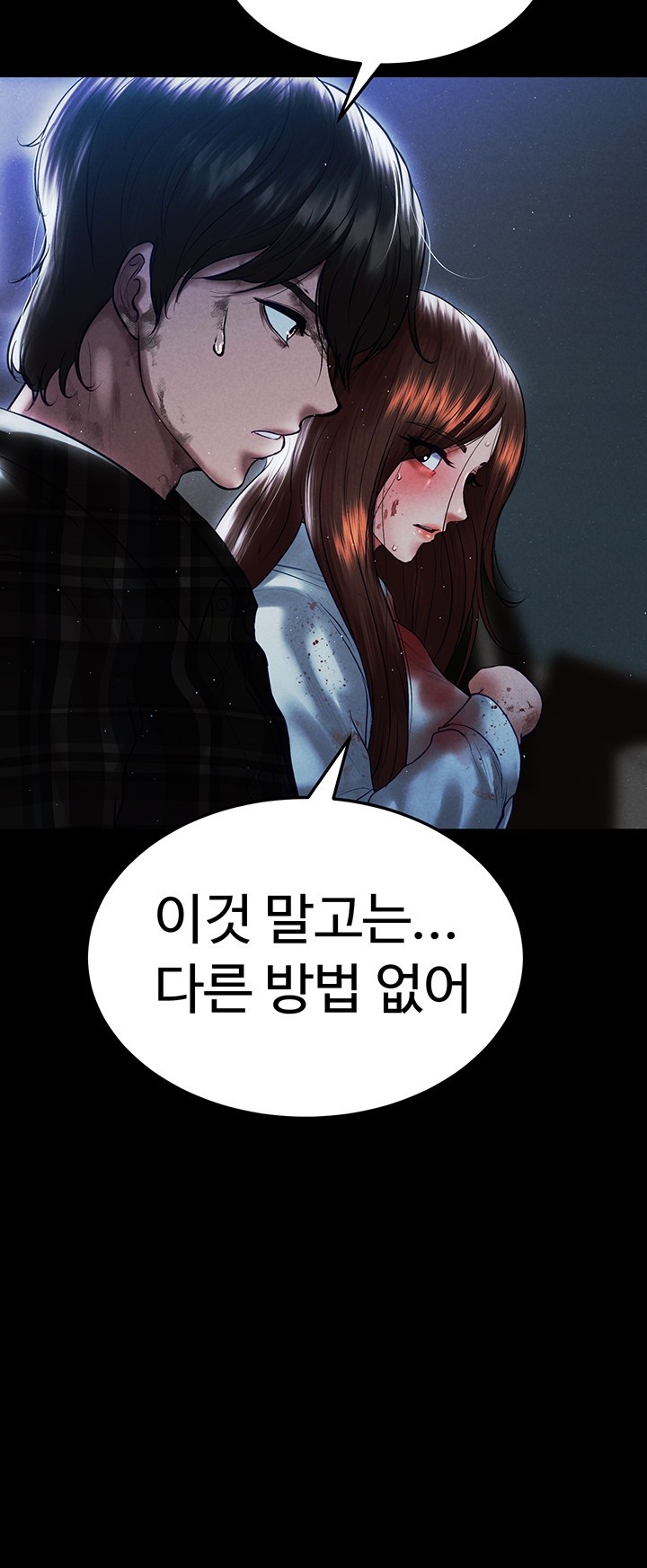 The Real Deal Raw Chapter 68 Page 16