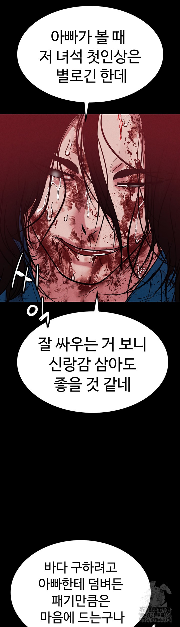 The Real Deal Raw Chapter 68 Page 2