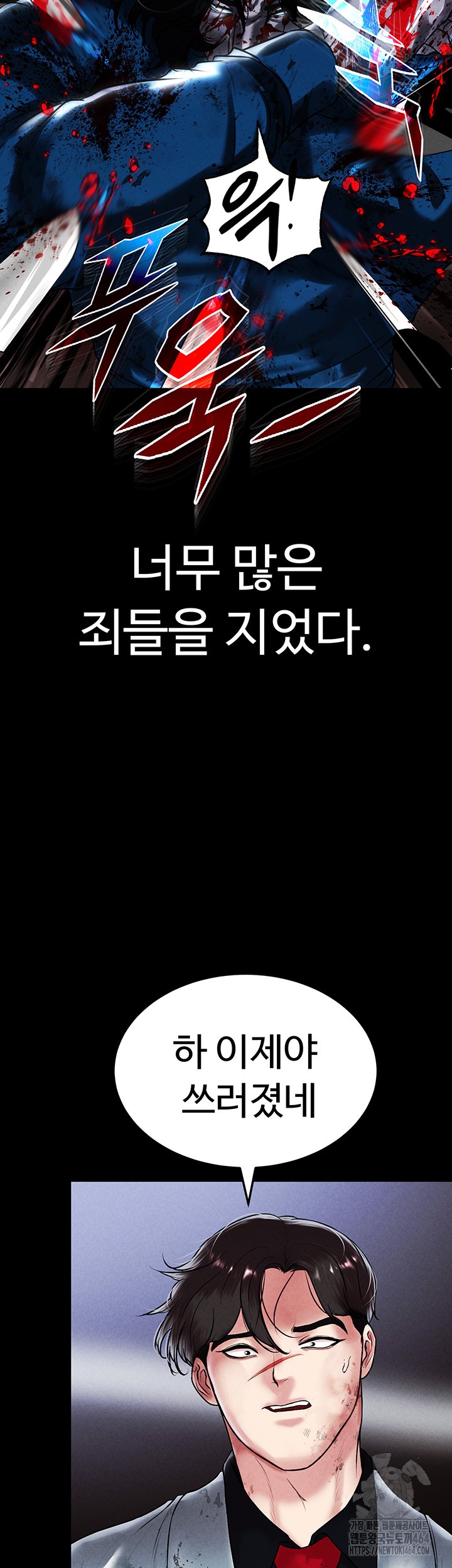 The Real Deal Raw Chapter 68 Page 28