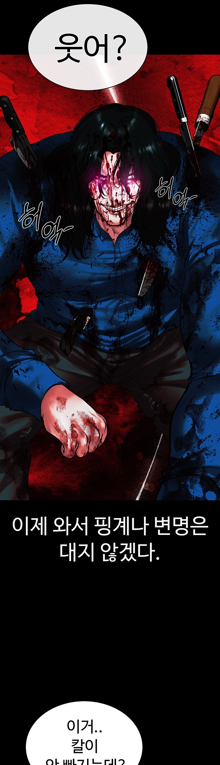 The Real Deal Raw Chapter 68 Page 30