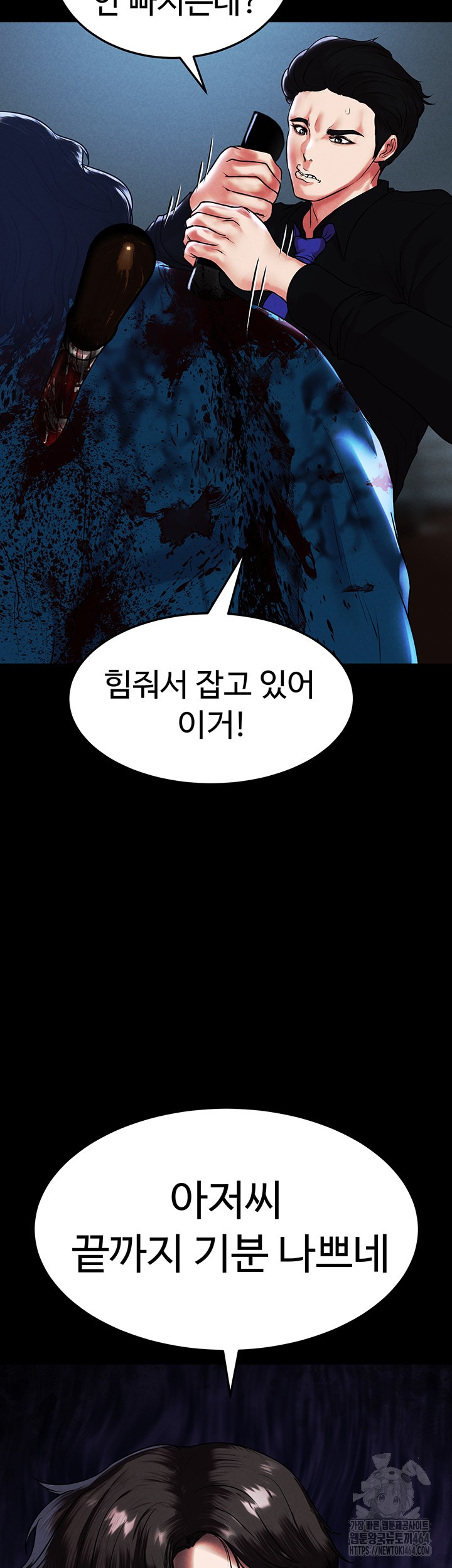 The Real Deal Raw Chapter 68 Page 31