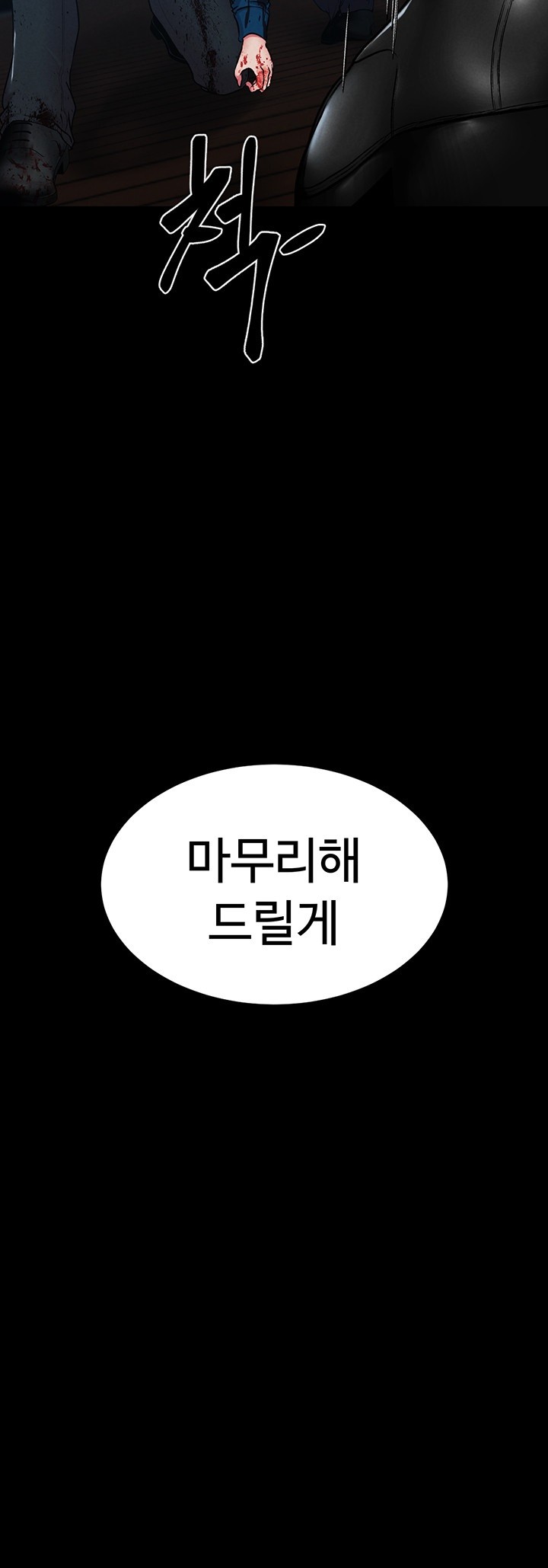 The Real Deal Raw Chapter 68 Page 33