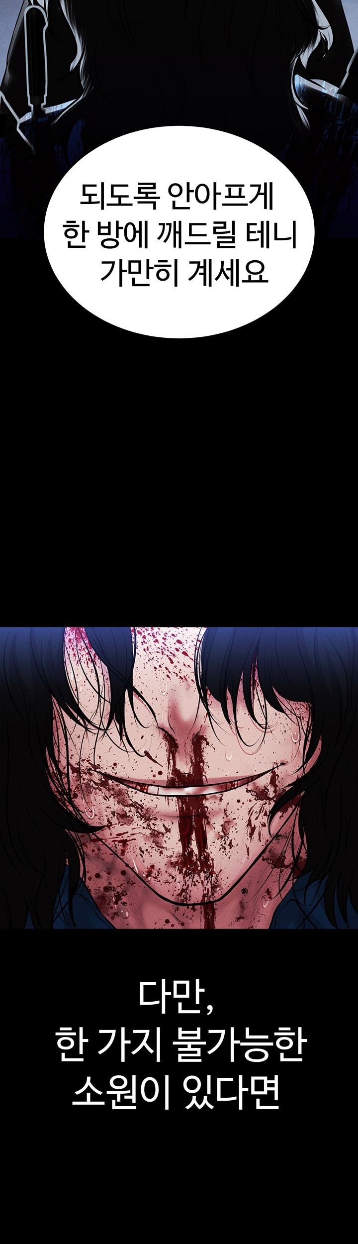 The Real Deal Raw Chapter 68 Page 35