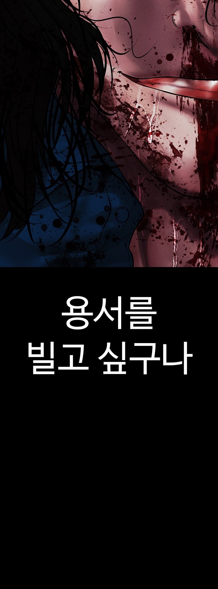 The Real Deal Raw Chapter 68 Page 38