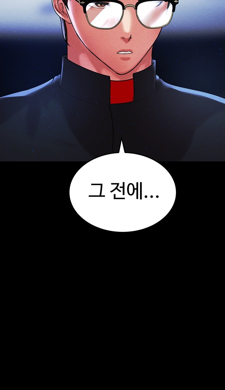 The Real Deal Raw Chapter 68 Page 43