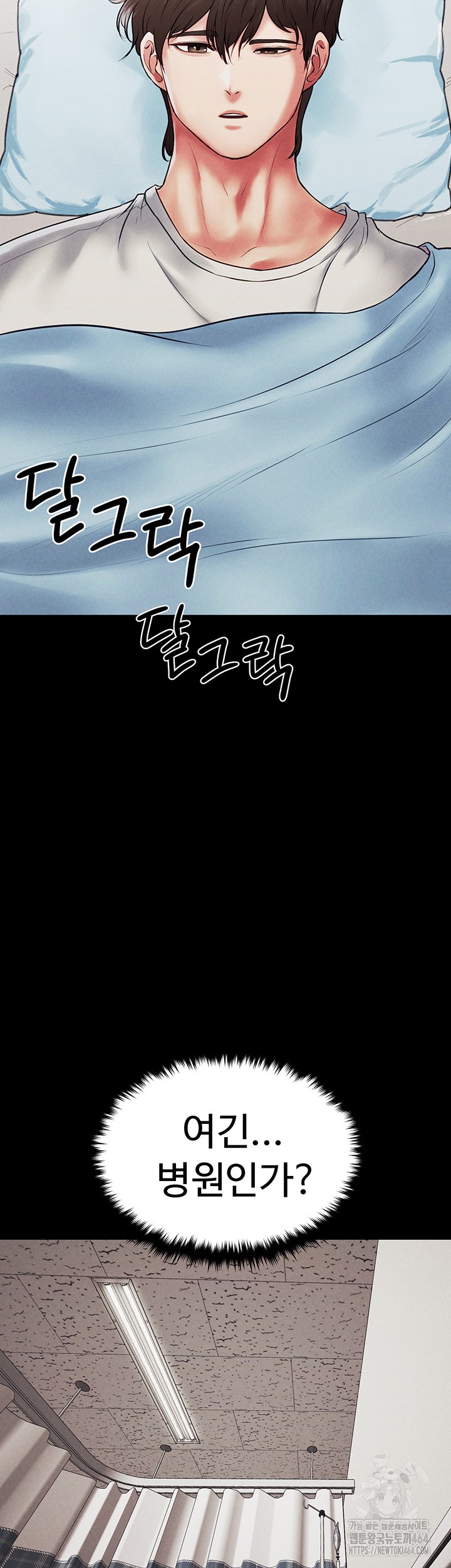 The Real Deal Raw Chapter 68 Page 47
