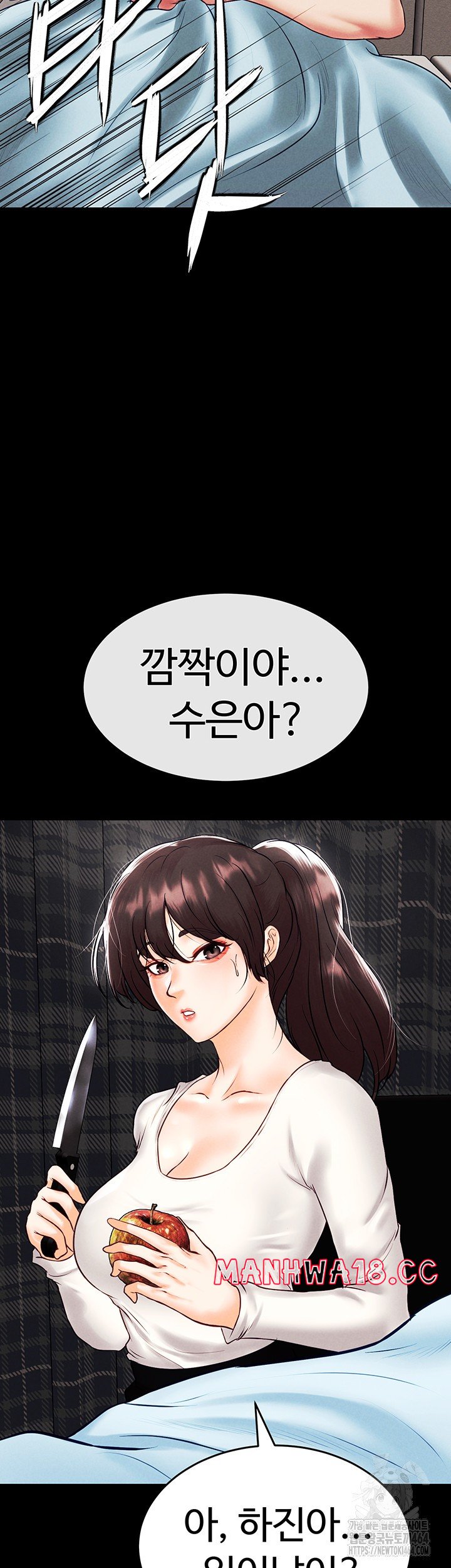 The Real Deal Raw Chapter 68 Page 50