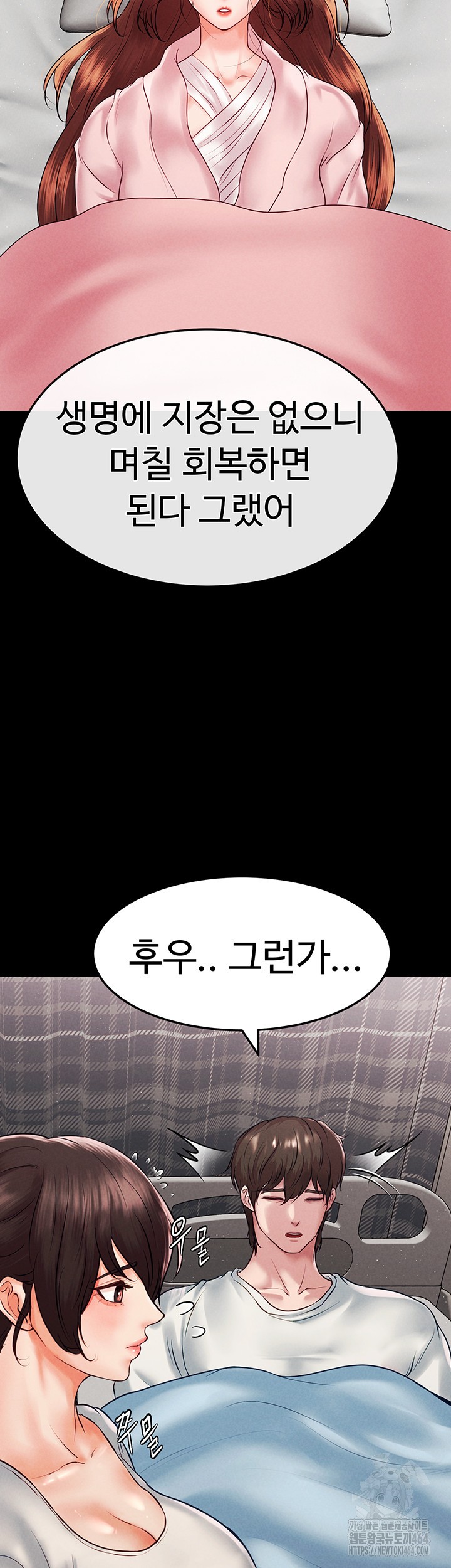 The Real Deal Raw Chapter 68 Page 55