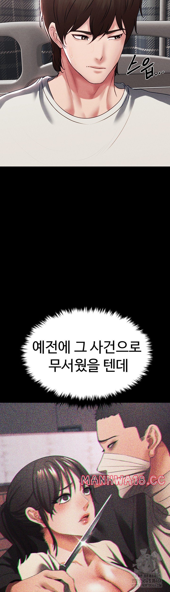 The Real Deal Raw Chapter 68 Page 59