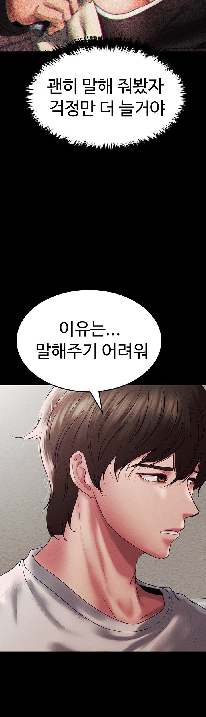 The Real Deal Raw Chapter 68 Page 60