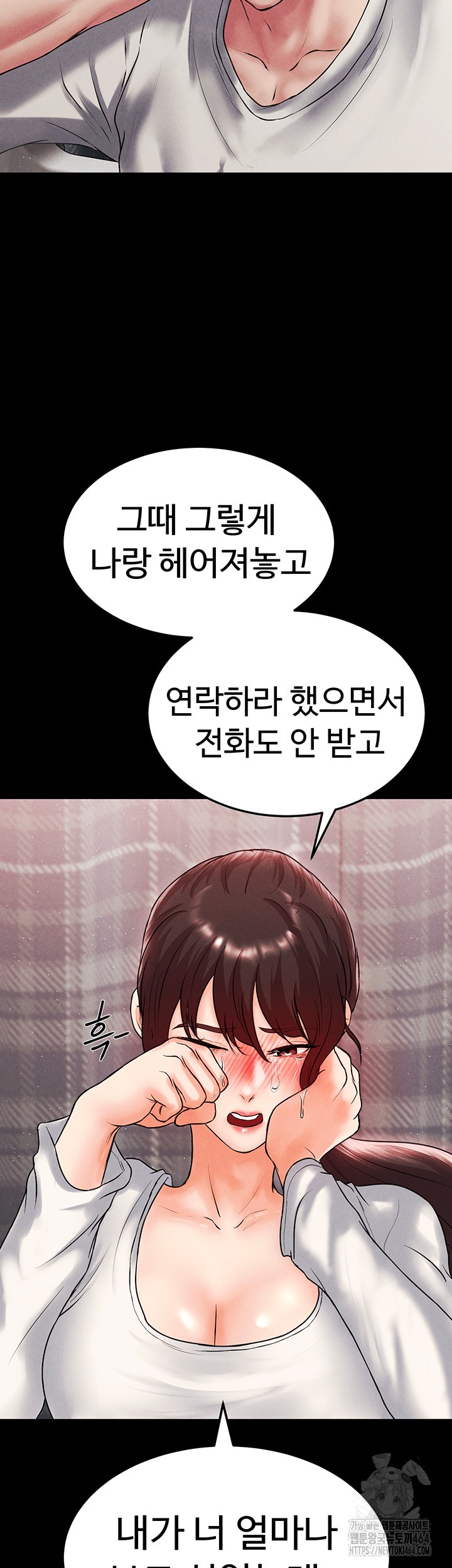 The Real Deal Raw Chapter 68 Page 65