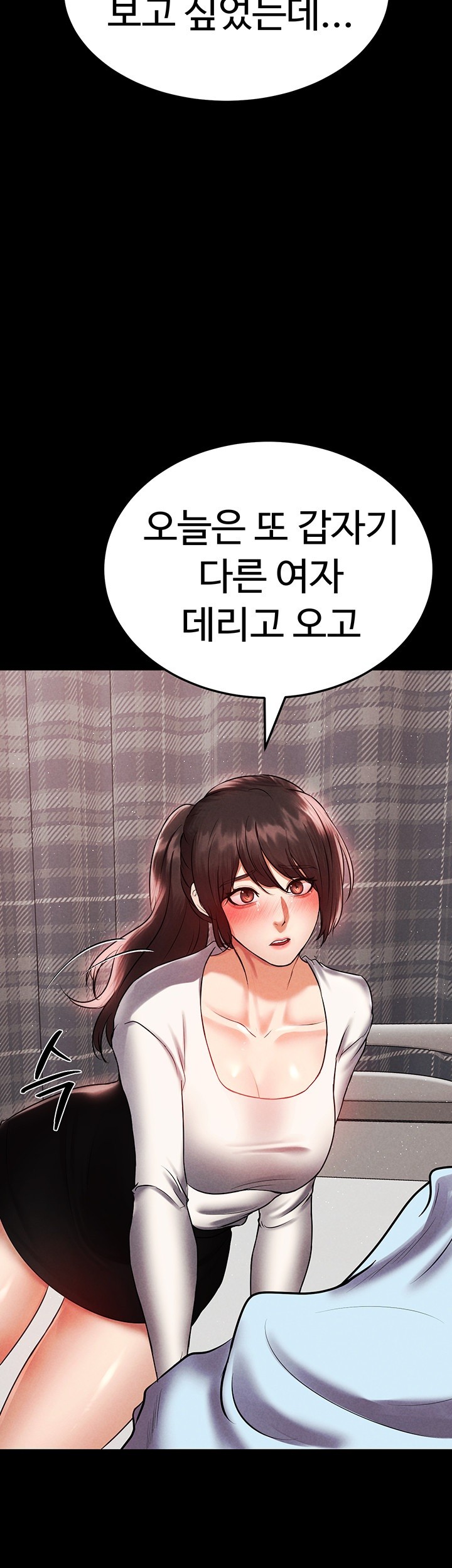 The Real Deal Raw Chapter 68 Page 66