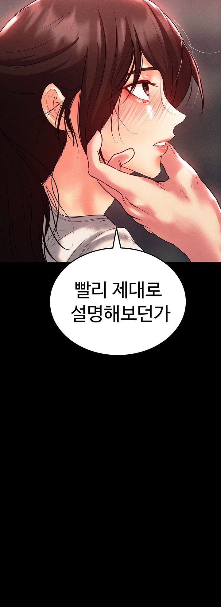 The Real Deal Raw Chapter 68 Page 72