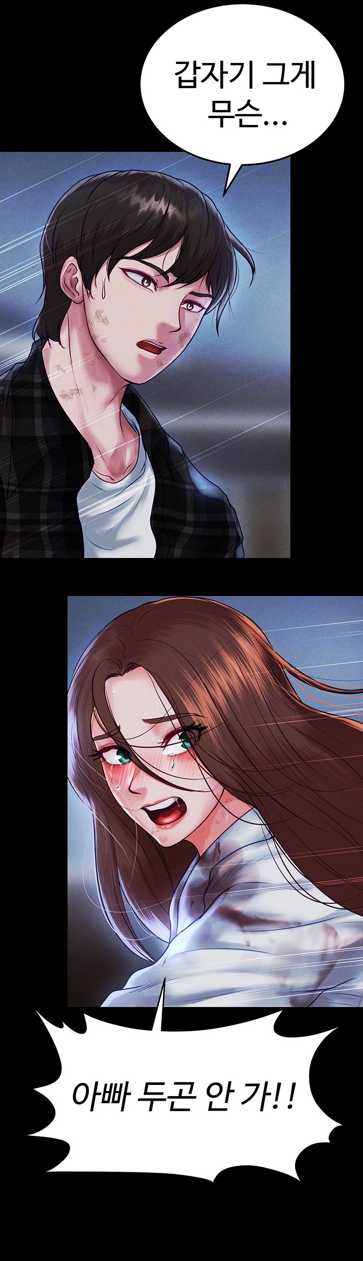 The Real Deal Raw Chapter 68 Page 8