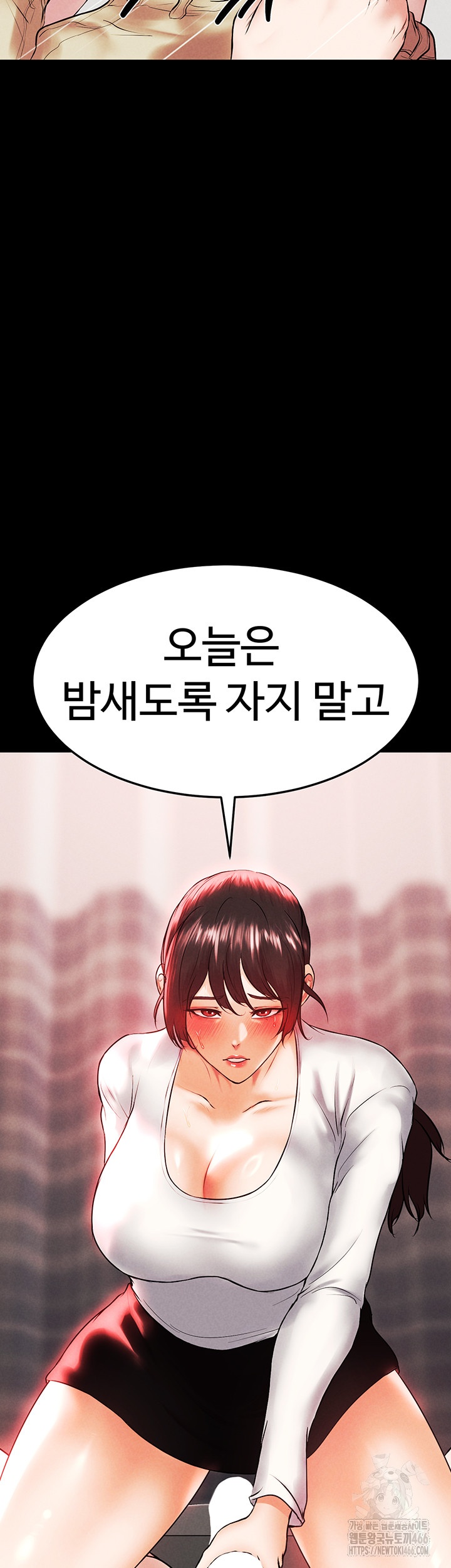 The Real Deal Raw Chapter 69 Page 3