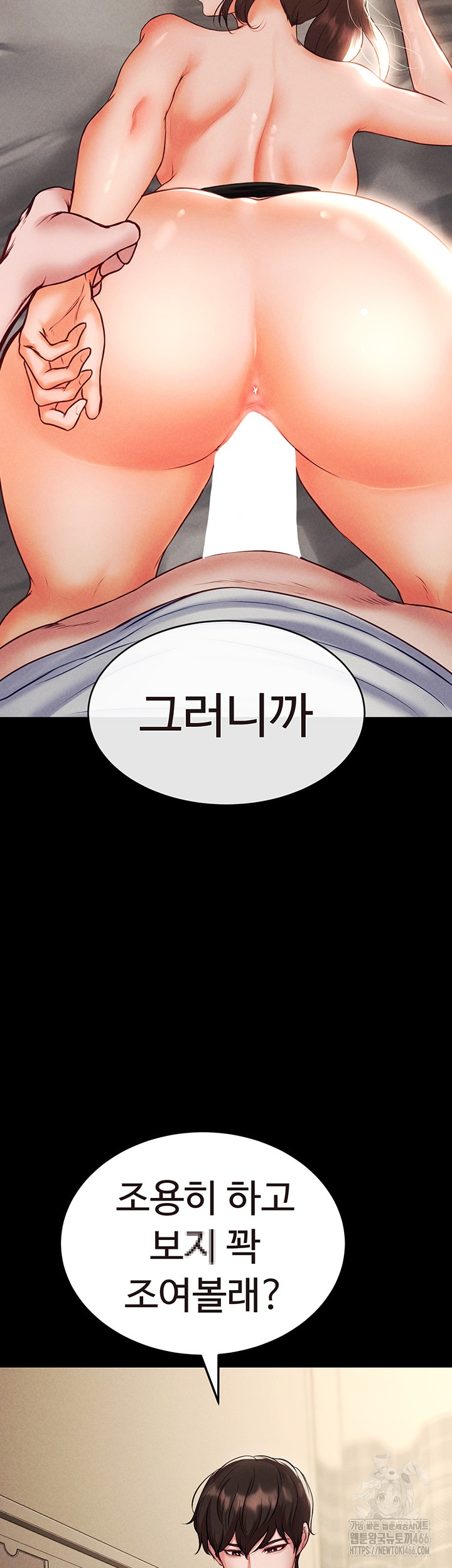The Real Deal Raw Chapter 69 Page 47