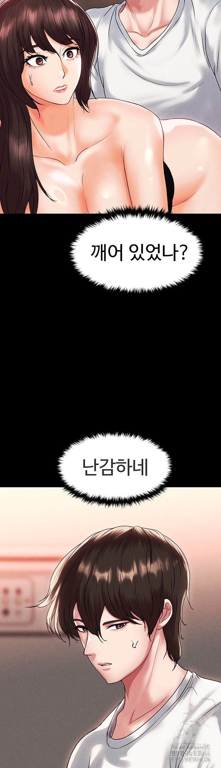 The Real Deal Raw Chapter 69 Page 58