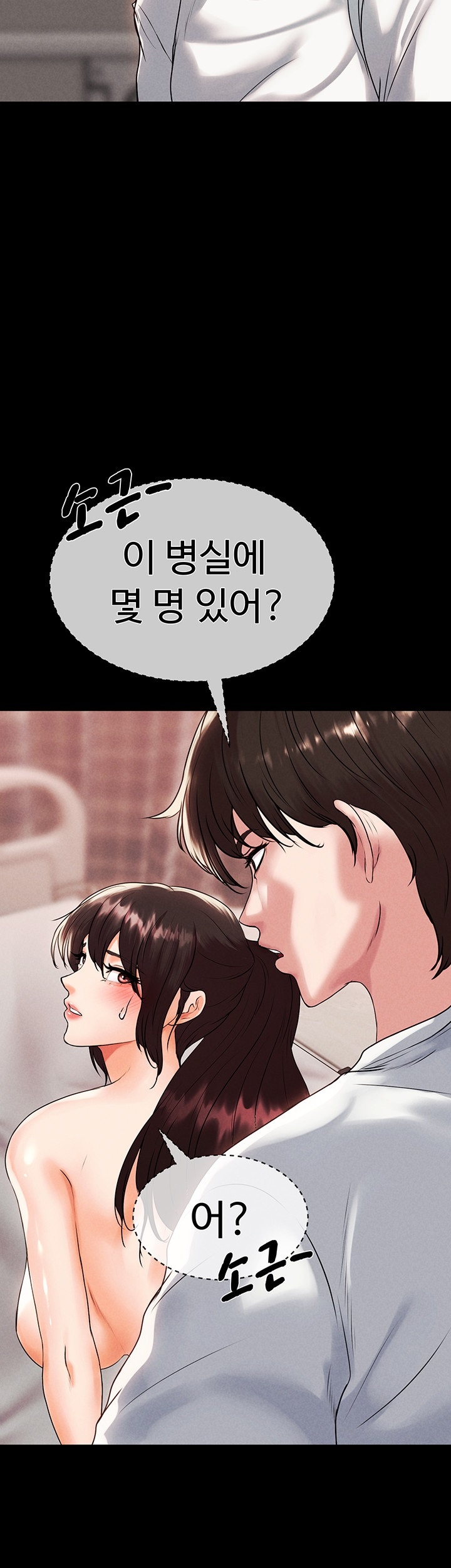 The Real Deal Raw Chapter 69 Page 59
