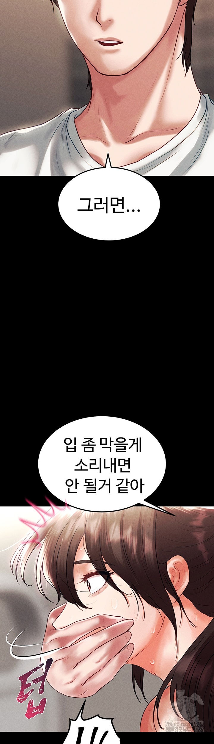 The Real Deal Raw Chapter 69 Page 62