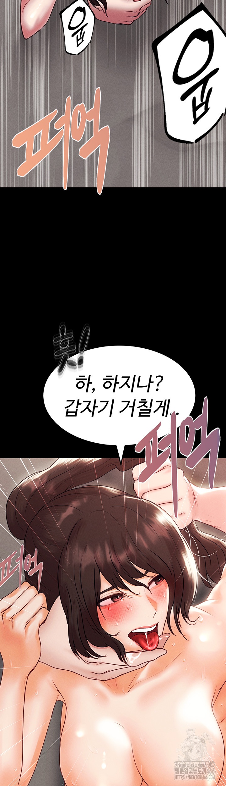 The Real Deal Raw Chapter 69 Page 64